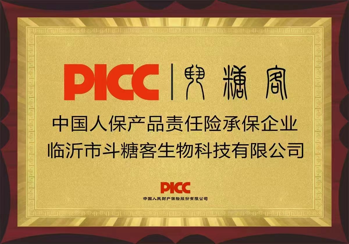 PICC产品质量责任险承保